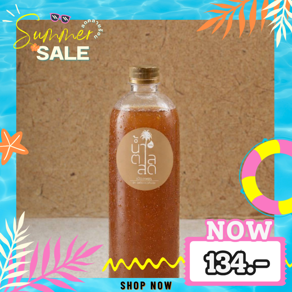 ✨น้ำตาลสดแท้ 100% ตาลโตนดจากเมืองเพรชบุรี✨(สั่งเกิน 5ลิตร ทักหลังบ้านได้เลย)