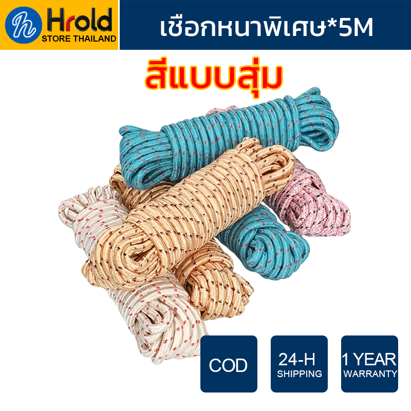 Hrold ผ้ากันน้ำ + มุ้งกันแดด แถมเชือกฟรี (ยาว 5 เมตร/เส้น) จำนวนเชือกที่แถม = จำนวนสินค้าที่สั่งซื้อ สีแบบสุ่ม