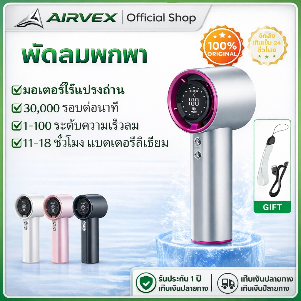 ชุดวาเลนไทน์ (2 ชิ้น) พัดลมมือถือ ปรับระดับได้100 พัดลมพกพา ระดับ จอแสดงผล เหมาะสำหรับมอบเป็นของขวัญ