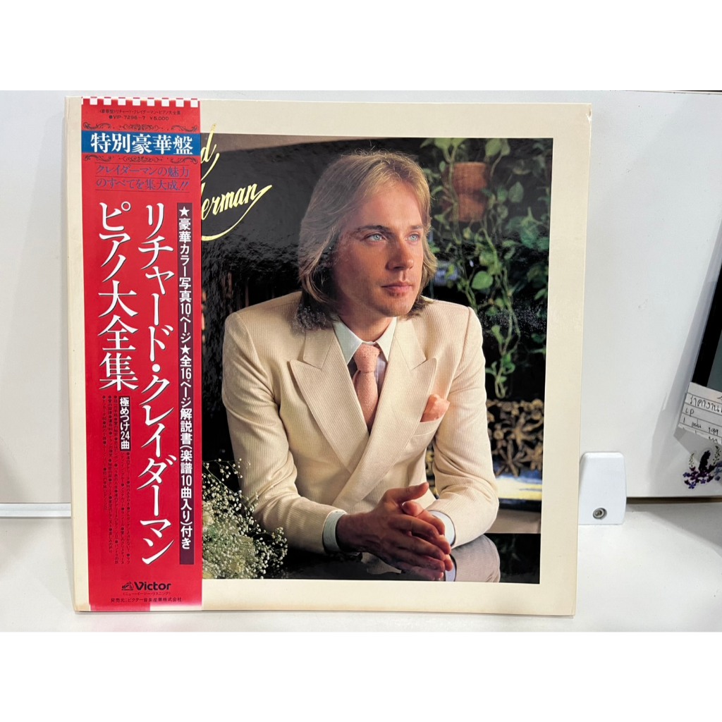 2LP Vinyl Records แผ่นเสียงไวนิล  Richard Clayderman Deluxe VIP-7296/7  (J15A86)