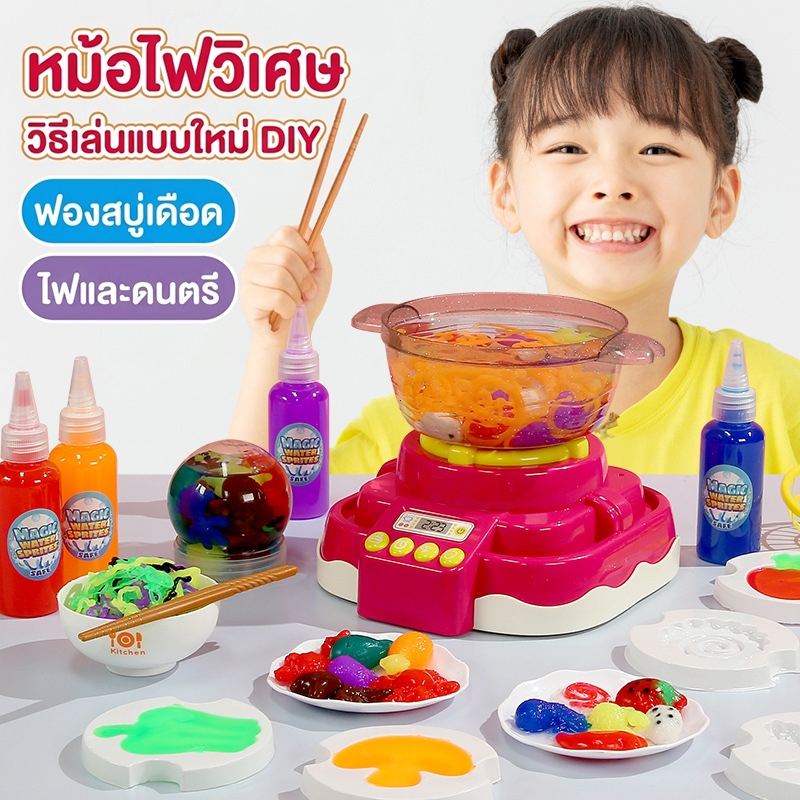 🚀ส่งจากไทย🚀 DIY ชุดของเล่นหม้อไฟ เซทหม้อไฟเยลลี่ ของเล่นทำอาหาร ของเล่นอาหาร อาหารจำลอง ของขวัญสำหรับเด็ก ของเล่นเด็ก