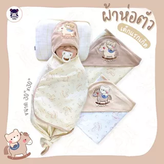 Mami Baby ผ้าห่อตัวเด็กแรกเกิด ขนาด 30x30 นิ้ว เนื้อผ้านุ่มพิเศษคอตตอน 100%