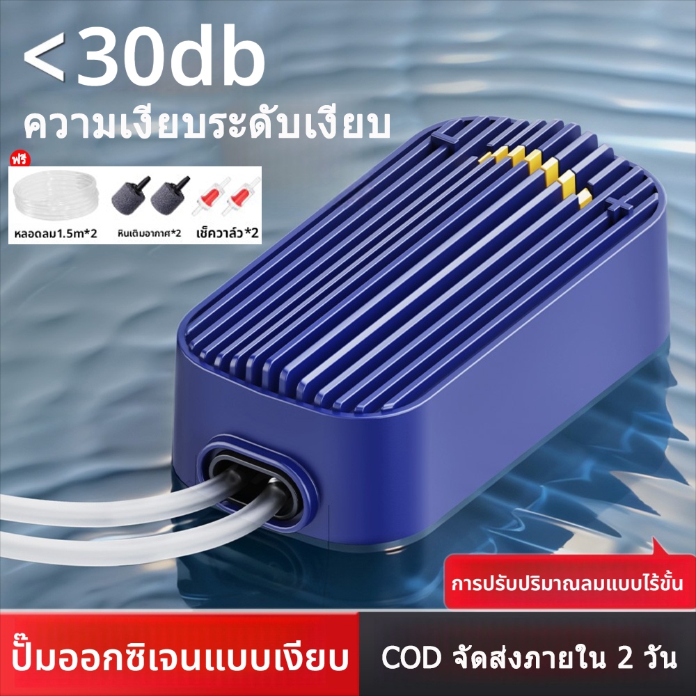 3W-7W ปั๊มออกซิเจนสระปลาแบบเงียบ ปั๊มเติมออกซิเจนแบบเงียบ ปั๊มเติมออกซิเจนขนาดเล็กสำหรับบ้าน กำลังสูง สำหรับเลี้ยงปลา