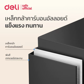 Deli ตู้เซฟ ตู้เซฟนิรภัย ล็อครหัสผ่านและกุญแจ เสียงสัญญาณเตือน แข็งแรง ทนไฟ รับประกัน 1 ปี Safe Box