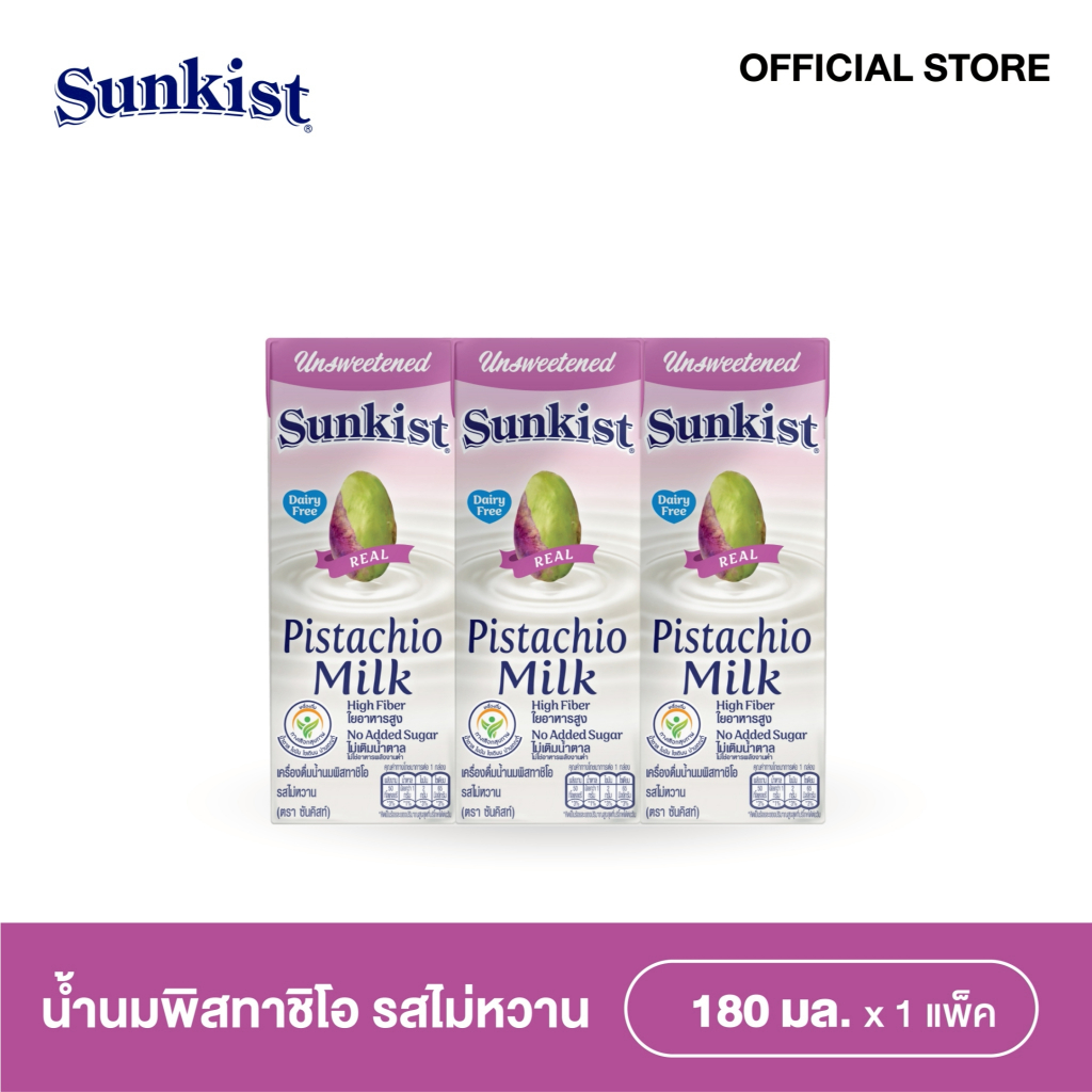 ซันคิสท์ นมพิสทาชิโอ รสไม่หวาน 180 มล. แพ็ค 3 Sunkist Unsweetened Pistachio milk 180 ml. x 3