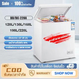ตู้แช่แข็งฝาทึบ ตู้แช่นม 108-228L ตู้เย็น ความจุ 8.1Q สีขาว …