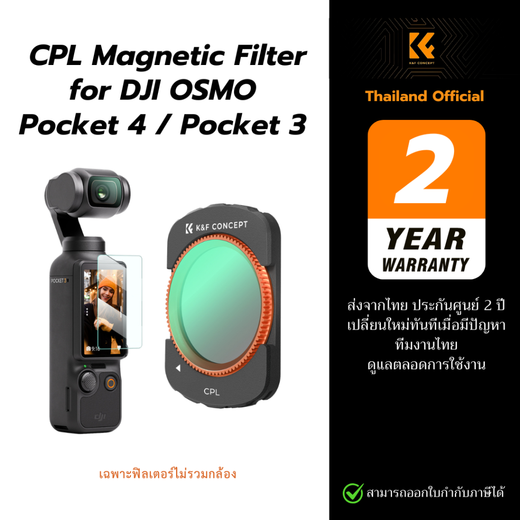 K&F CPL Nano-X Magnetic Filter for DJI OSMO Pocket 4 / Pocket 3 ฟิลเตอร์ตัดแสงสะท้อนสำหรับ DJI Pocket3