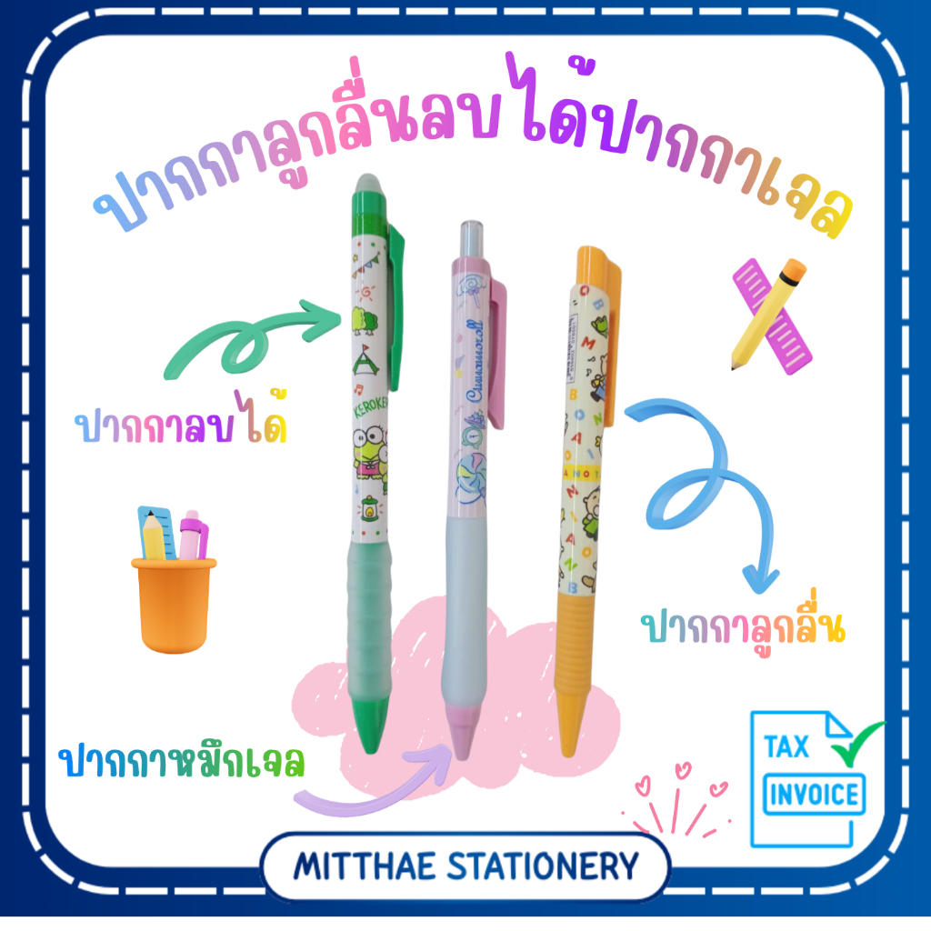 ปากกาลบได้ปากกาลูกลื่นปากกาเจล 0.5 มม. ลายการ์ตูนน่ารัก