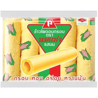 ซองใหม่ ข้าวโพดอบกรอบ นมแท่ง 1แพ็ค 6ซอง รสนม รสช็อกโกแลต หวาน หอม อร่อย
