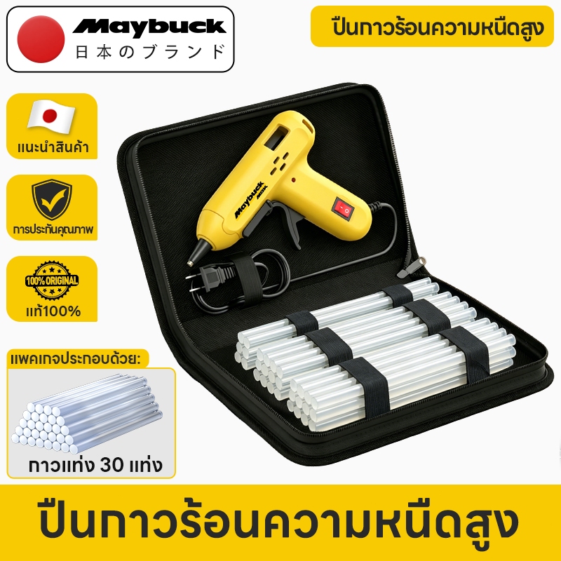 Maybuck Japan ปืนยิงกาวไฟฟ้า กาวแท่ง ปืนยิงกาวร้อน กาวร้อนอย่างดี 7mm 30Pcs สวิตซ์ปิดเปิด ร้อนเร็ว（ฟรีถุงเก็บ）