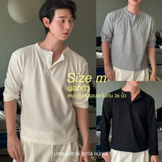 Henry shirt เสื้อแขนยาวผ้าวาฟเฟิล
