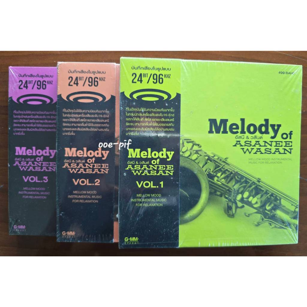 CD MELODY OF ASANEE WASAN ชุด1,2,3 มือ1 ซีล