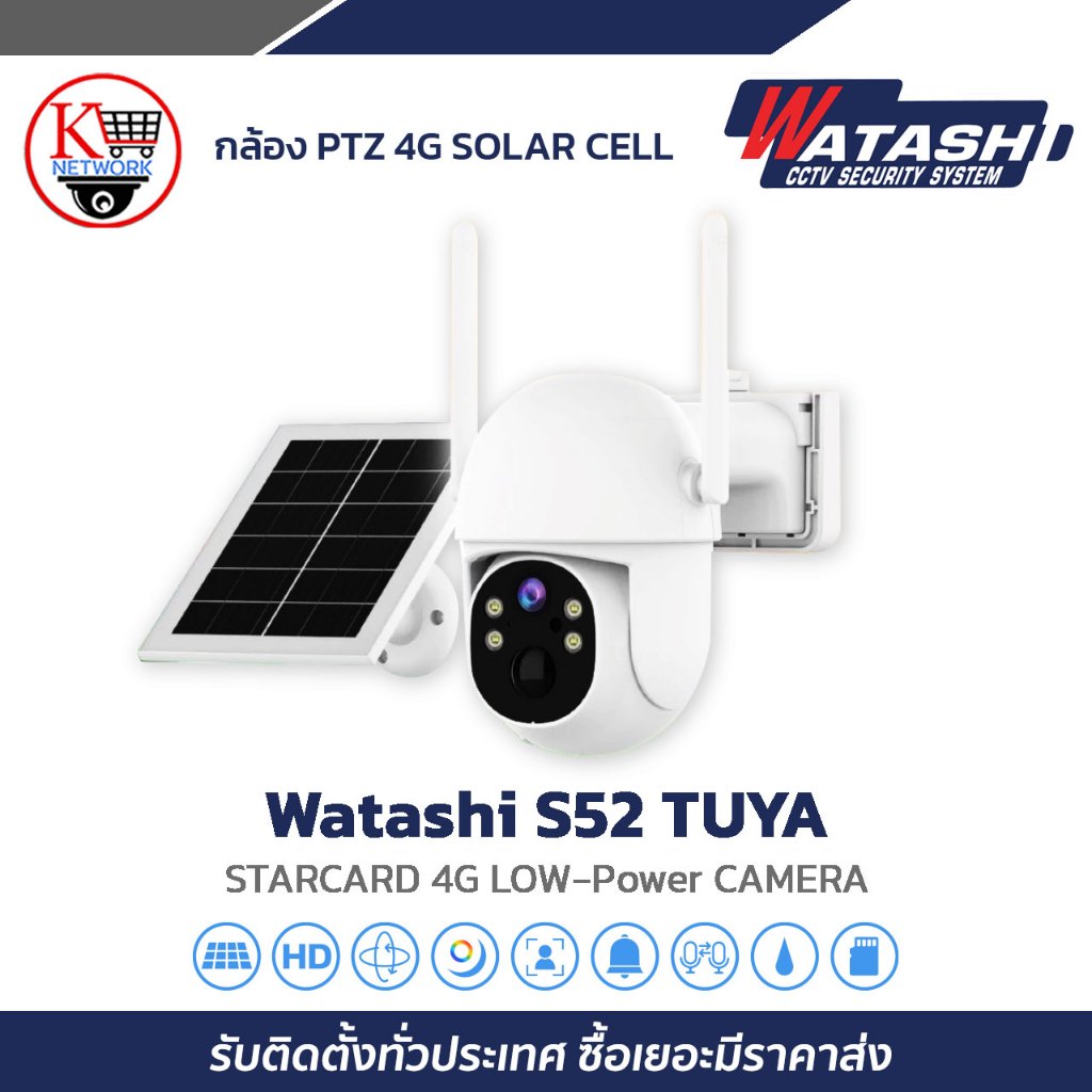 กล้อง PTZ 4G SOLAR CELL Watashi S52 TUYA STARCARD 4G LOW-Power CAMERA