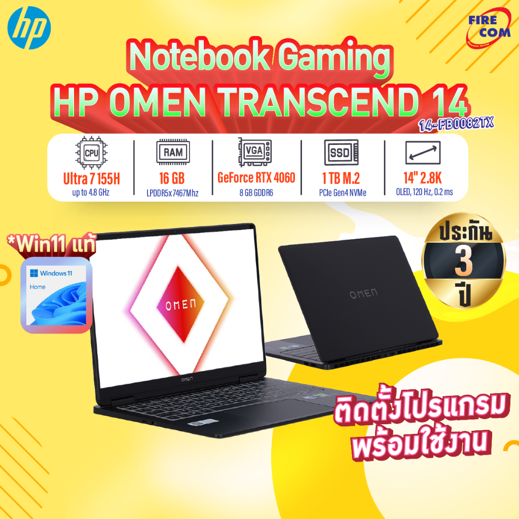 โน็ตบุ๊ค Notebook HP OMEN Transcend 14-FB0082TX (Shadow Black) 9W2M5PA#AKL ลงโปรแกรมพร้อมใช้งาน สามา