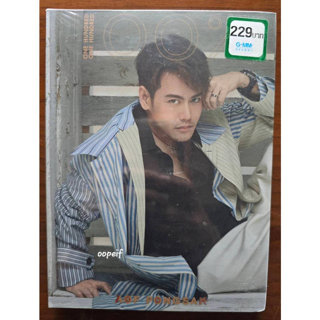 CD ออป ปองศักดิ์ - 100 % * Aof Pongsak มือ1 ซีล