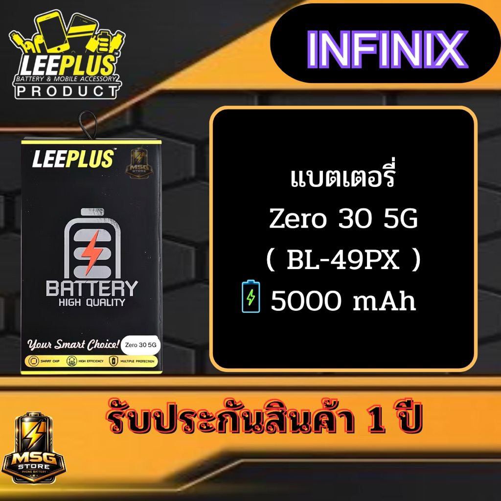 แบตเตอรี่ LEEPLUS Infinix รุ่น Zero 30 5G ( BL-49PX ) รับประกันสินค้า 1 ปี.