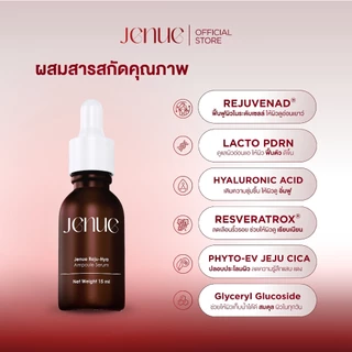 Jenue reju duo set คอร์สผิวกระจก ผิวดารา (แอมพูลผิวฟู + ครีมจูออน) [JN003]