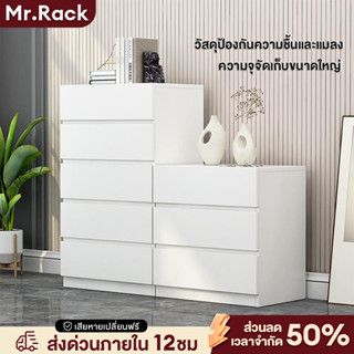 MRตู้เก็บของ 5/4/3 ชั้นลิ้นชัก ตู้เตี้ย มีสไตล์และหรูหรา พื้…