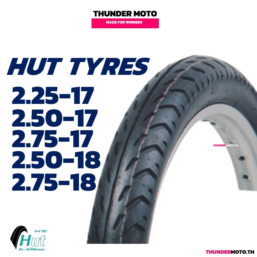 ยางฮัท ยางนอกลายลูกศร HUT TYRES ขนาด 225-17 , 250-17 , 250-18 , 275-18 ยางไทยคุณภาพดี