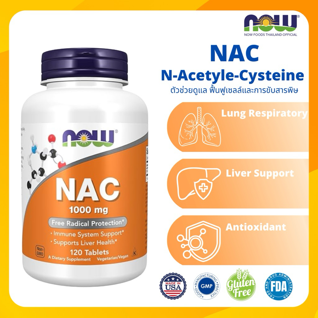 🔸NOW FOOD 🔸: NAC (N-Acetyle-Cysteine) 1,000 mg. 120 เม็ด