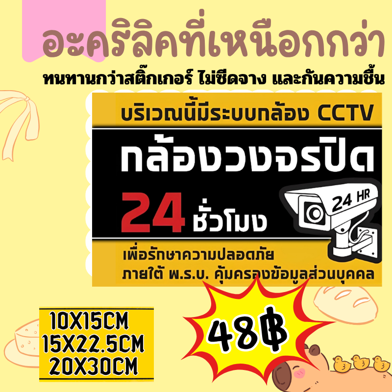 (แผ่นอะคริลิค) ไม่อยากโดนปรับ ต้องติดด่วน