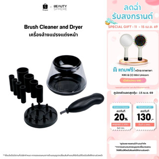 [แบรนด์แท้] CBG Devices Brush Cleaner & Dryer | เครื่องล้างแ…