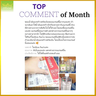 ผลิต08/2026 ขายดี Native 1ลิตร ไม่มีปั๊ม น้ำมันมะพร้าวน้ำหอม coconut oil เนทีฟ น้ำมันมะพร้าว สกัดเย็น