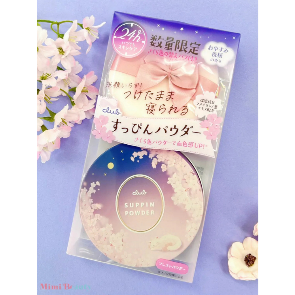 Club Suppin Powder พัฟแป้งโปร่งแสง สูตร Night Sakura,กุหลาบ คิตตี้  รุ่นลิมิเต็ด ขนาด26กรัม