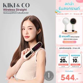 🔴Clearance Sale🔴KIKI&CO Wireless Straight หวีไฟฟ้าไร้สาย รุ่…