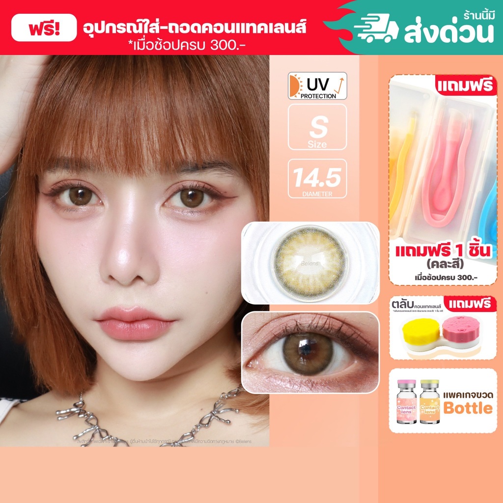 💥[ แถมตลับ Food grade ] Biscuit (Brown) ค่าสายตา 0.00-10.00 คอนแทคเลนส์