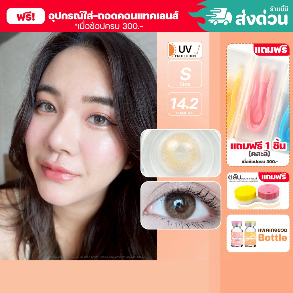 💥[ แถมตลับ Food grade ] Ava (Brown) ค่าสายตา 0.00-10.00 คอนแทคเลนส์