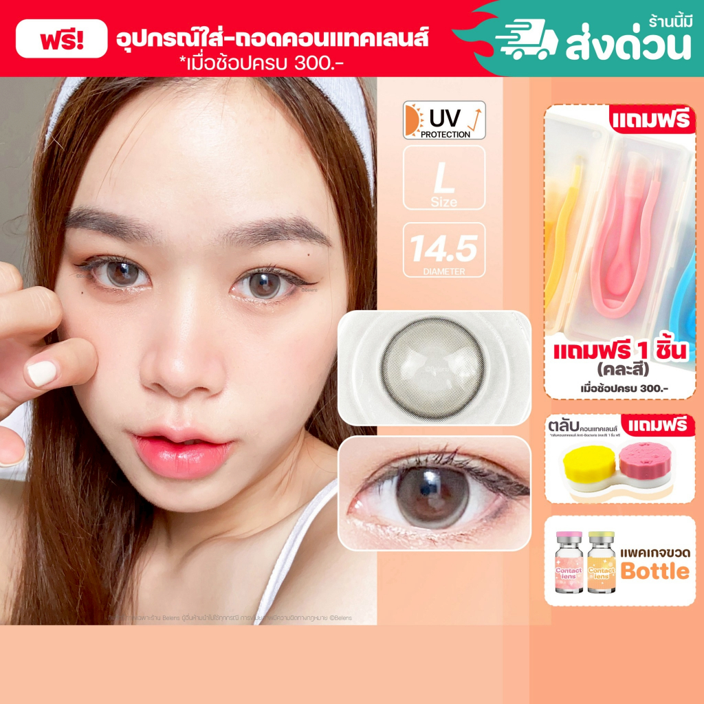 💥[ แถมตลับ Food grade ] Bambi (Gray) ค่าสายตา 0.00-10.00 คอนแทคเลนส์