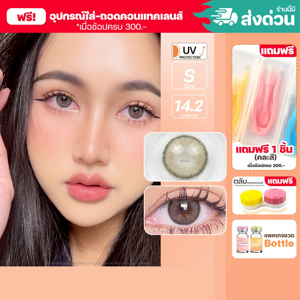 💥[ แถมตลับ Food grade ] Olivia (Brown) ค่าสายตา 0.00-10.00 คอนแทคเลนส์