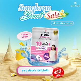 CHAME’ Flora Probiotics ฟลอรา โพรไบโอติกส์ ลดภาวะช่องคลอดอัก…
