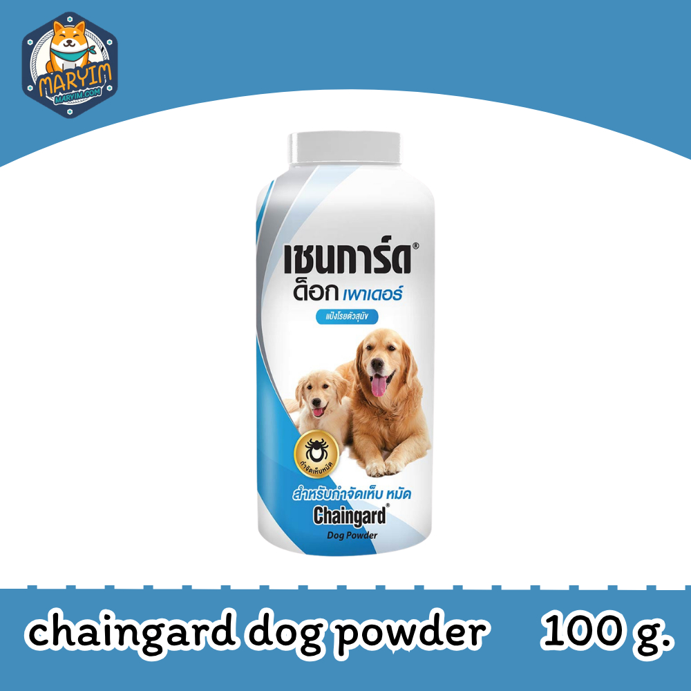Chaingard เชนการ์ด แป้งโรยตัวสุนัข สำหรับกำจัดเห็บหมัด ขนาด100 กรัม /200 กรัม