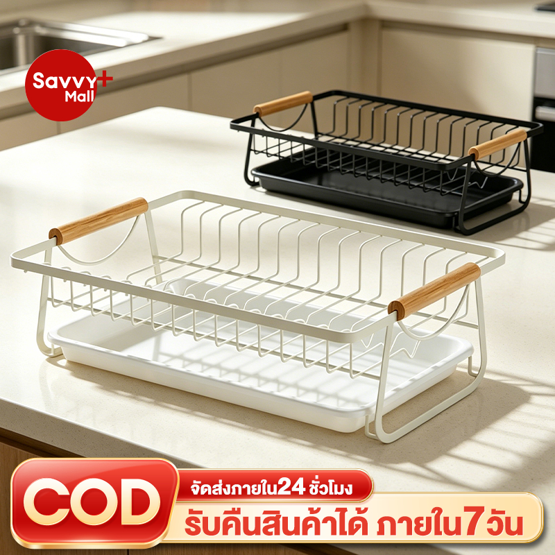 SV ชั้นคว่ำจานสไตล์มินิมอล ด้ามไม้แท้ + เหล็กคาร์บอนเคลือบกันสนิม ถาดรองน้ำถอดได้ สำหรับคอนโด