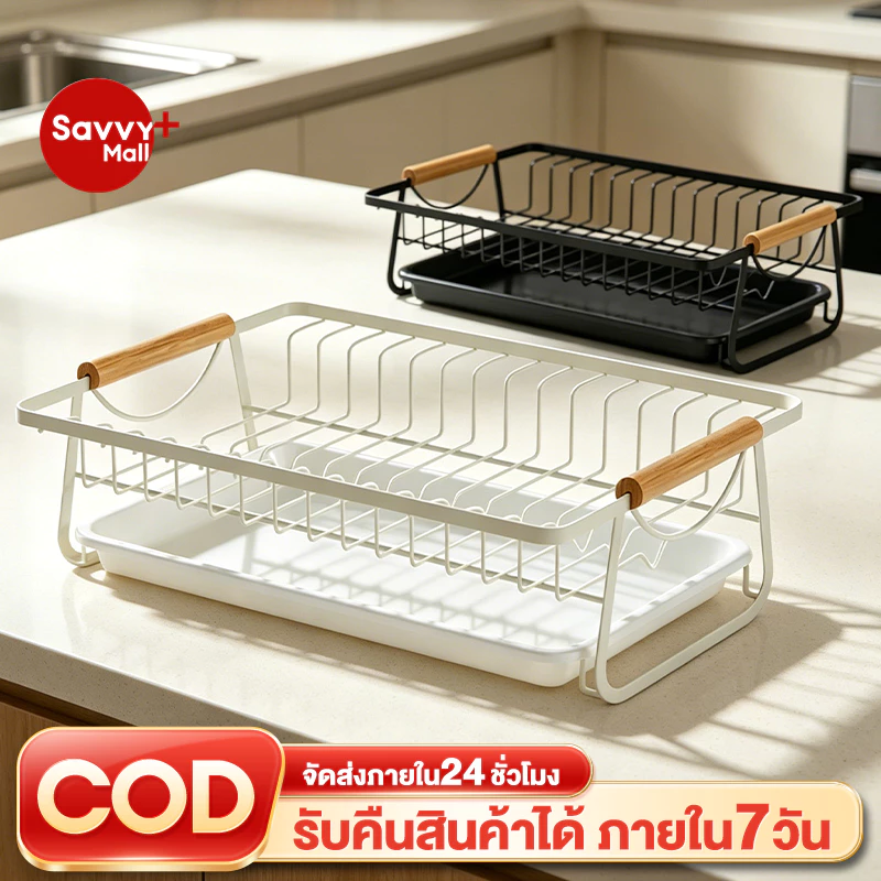 SV ชั้นคว่ำจานสไตล์มินิมอล ด้ามไม้แท้ + เหล็กคาร์บอนเคลือบกันสนิม ถาดรองน้ำถอดได้ สำหรับคอนโด