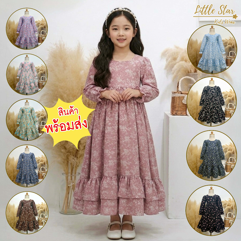 ⭐️Littlestar👧🏻เดรสกระโปรงยาว ชุดเดรสเด็กมุสลิม เด็กผู้หญิงอิสลาม ยาวพิเศษ GML0668
