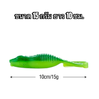 เหยื่อยาง(หมัดยางยืด)ตกปลา 1แพ็ค=5ตัว แถมตัวเบ็ดอีก 2ตัว ขนาด 10 cm. น้ำหนัก 15g หนอนยางตกปลาช่อน ตกปลาชะโด