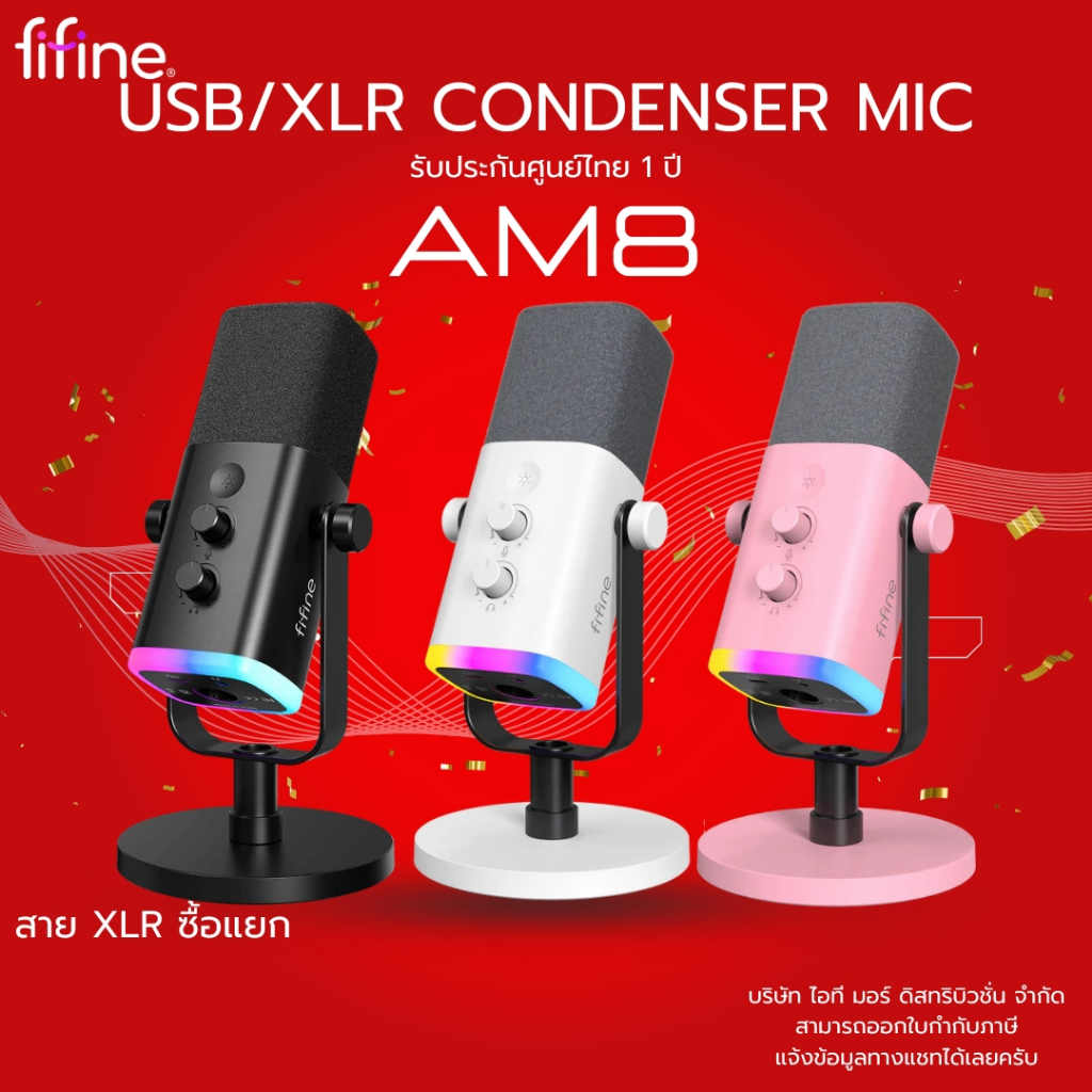 FIFINE AMPLIGAME AM8 USB/XLR DYNAMIC MICROPHONE W/ RGB ไมโครโฟนไดนามิก สำหรับพอดแคสต์ สตรีม เกมเมอร์