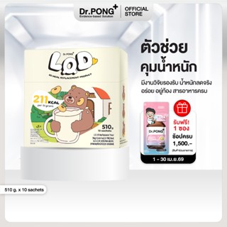 Dr.PONG LOD 001 Meal Replacement (MRP) ผลิตภัณฑ์ทดแทนมื้ออาห…