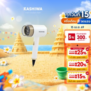 [โค้ดไลฟ์ลดสูงสุด50%] KASHIWA ไดร์เป่าผม Hair Dryer 1600W ลม…