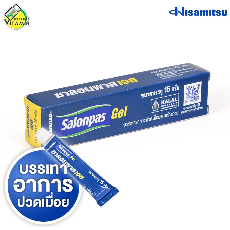 Hisamitsu Salonpas Gel ฮิซะมิซึ ซาลอนพาส เจล [15 g.] เจล บรรเทาปวดเมื่อย