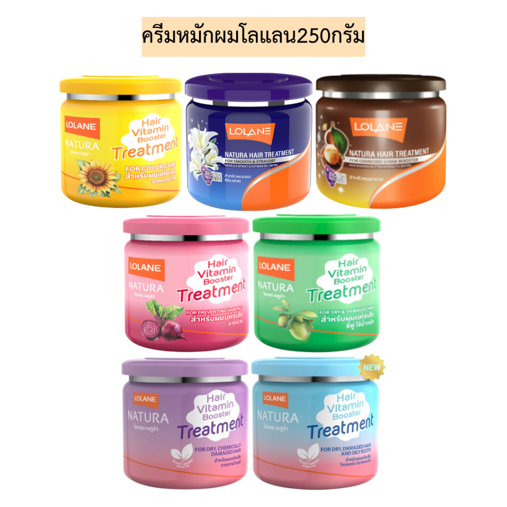 ครีมหมักผมLolane(โลแลน)250กรัม มี7สี
