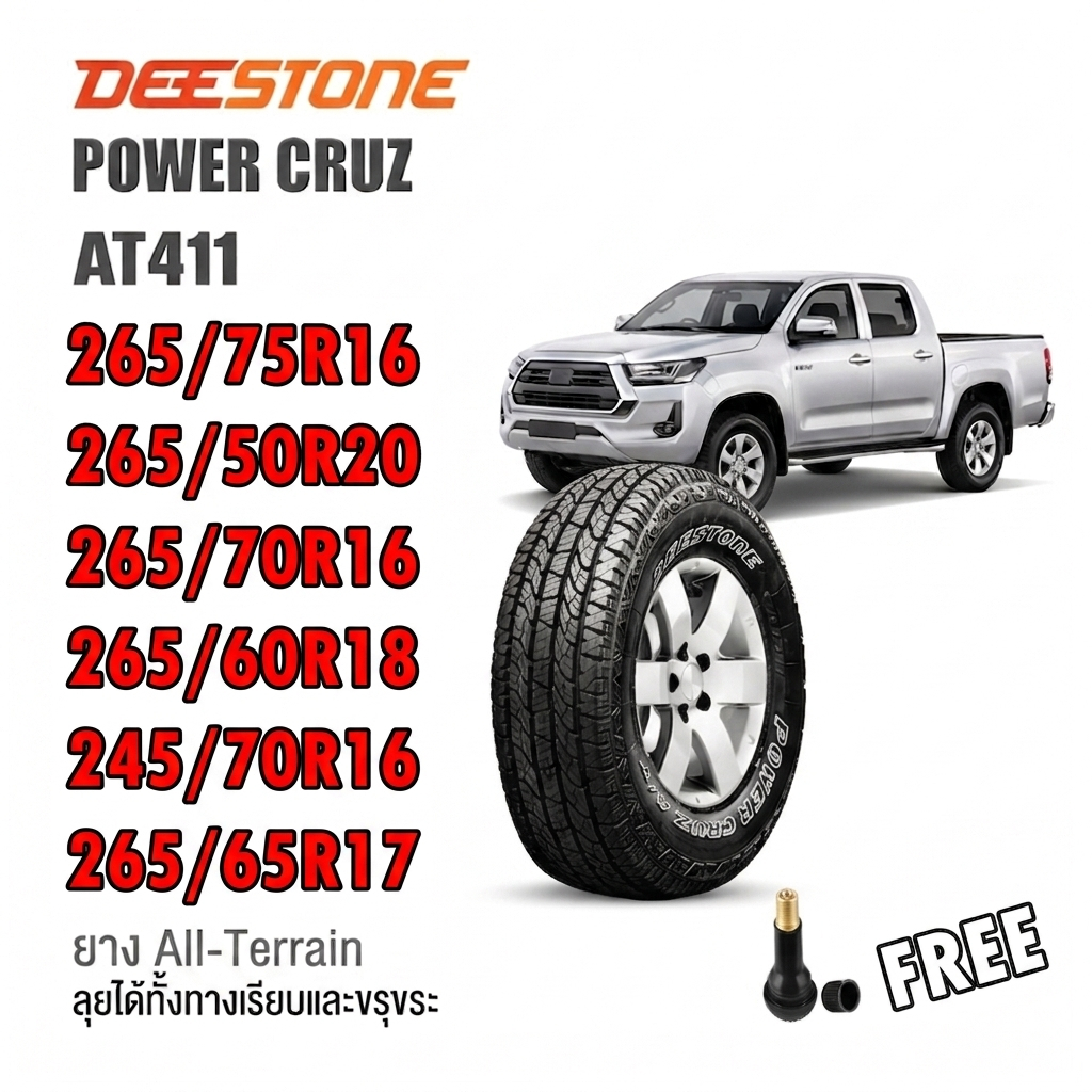 ยางรถยนต์ ขนาด 265/75R16 ,265/50R20 ,265/70R16 ,265/60R18 ,245/70R16 ,265/65R17 DEESTONE AT411