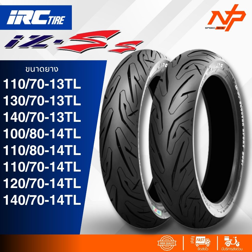 ยาง IRC IZ-SS Scooter sport S99T ขอบ 13 14 สำหรับ ADV150 ADV160 PCX150 PCX160