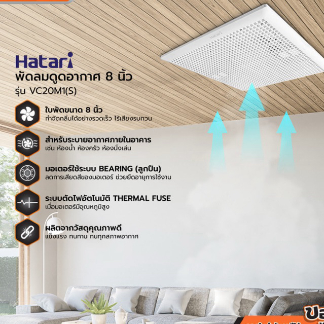 สินค้าใหม่ พัดลมดูดอากาศ 8 นิ้ว HATARI รุ่น VC20M1(S) (ไม่รวมติดตั้ง) มาแรง