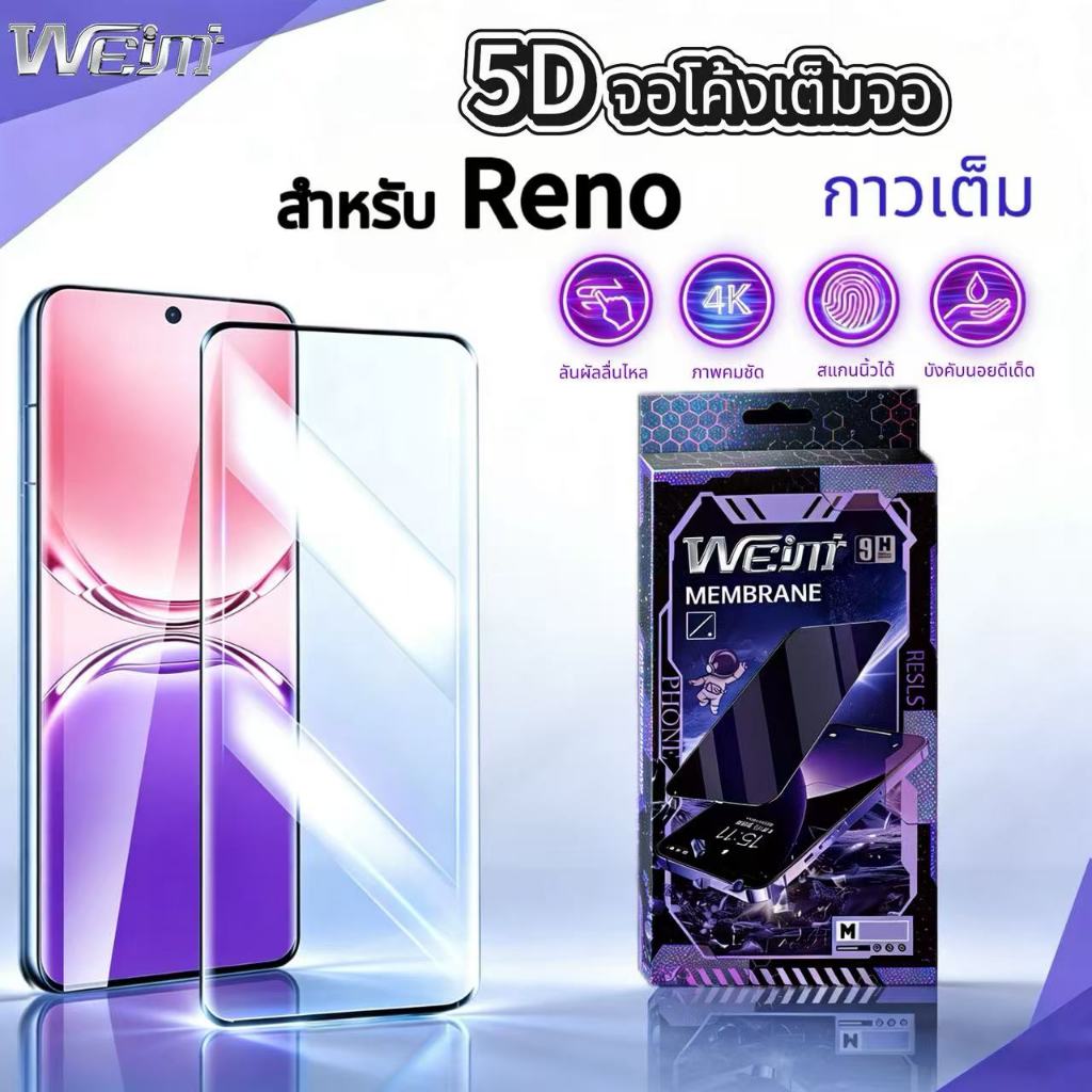 ฟิล์มกระจกนิรภัยกาวเต็มจอ 5D จอโค้งขอบดำ For OPPO  RENO 13 RENO12 5G RENO11 RENO10 5G 10PRO REALME 15/15PRO