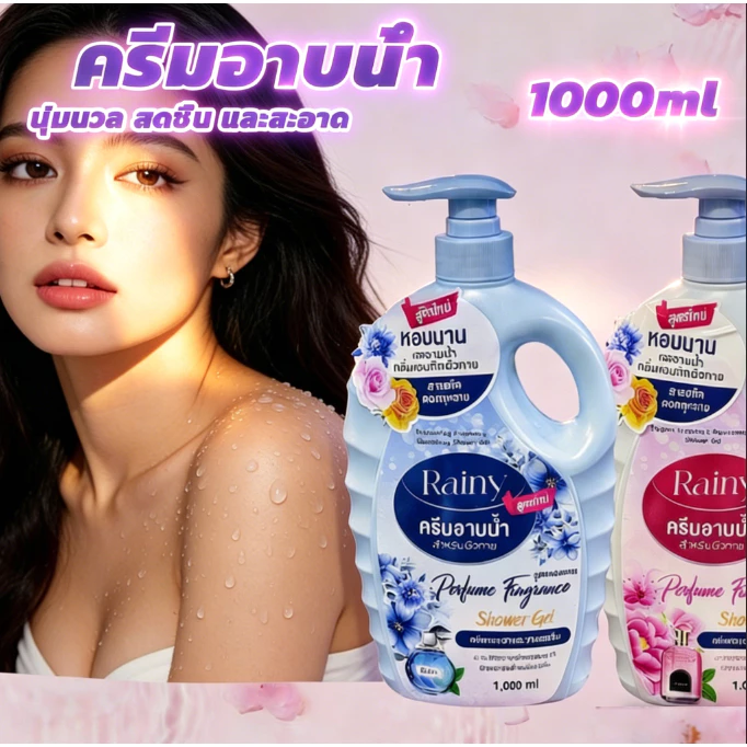 ซื้อ 1 แถม 1 ครีมอาบน้ำ เจลอาบน้ำตัวหอม 2*1000ml กลิ่นน้ำหอม เนื้อ ติดทนนาน shower body wash wash wash bady