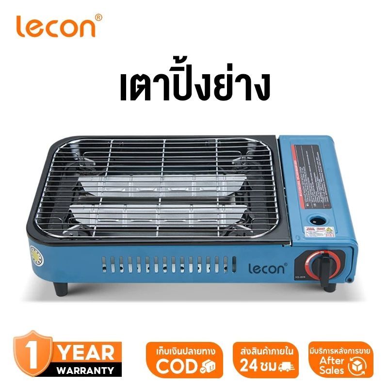 LECON เตาย่างปลาสำหรับครัวเรือน เตาย่างบาร์บีคิวสำหรับแคมป์ปิ้ง เตาปิ้งย่างไส้กรอก เตาแก๊สปิคนิคพกพา